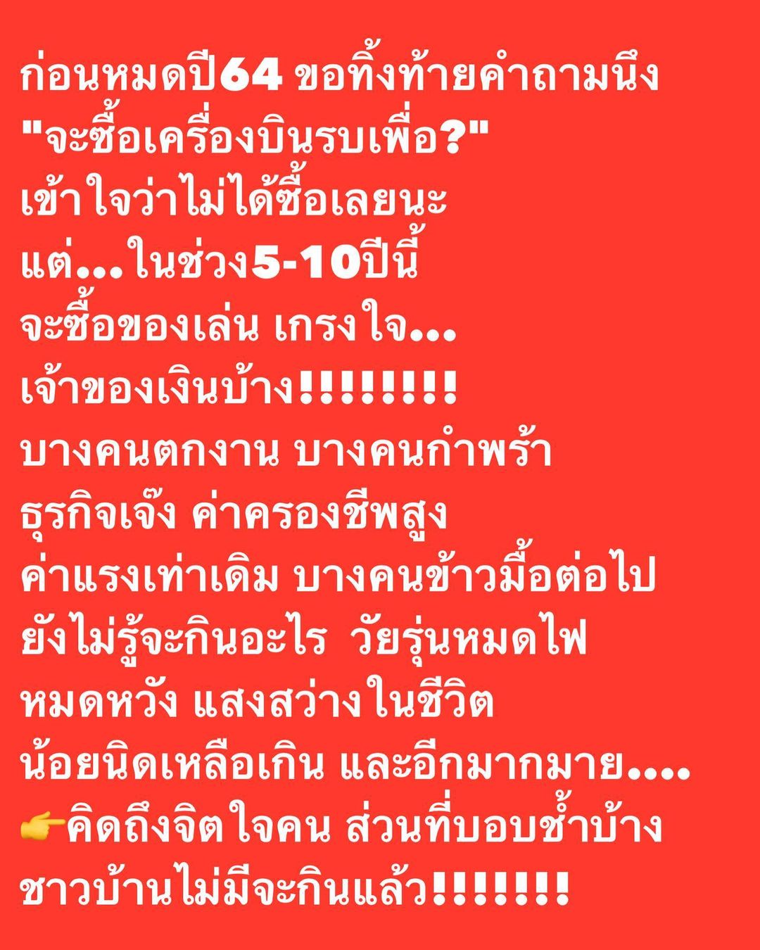 อ๋อม - สกาวใจ พูนสวัสดิ์