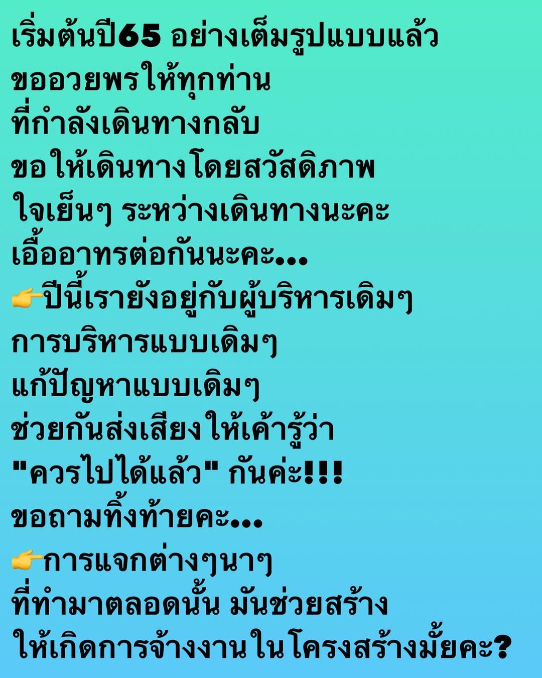 อ๋อม - สกาวใจ พูนสวัสดิ์