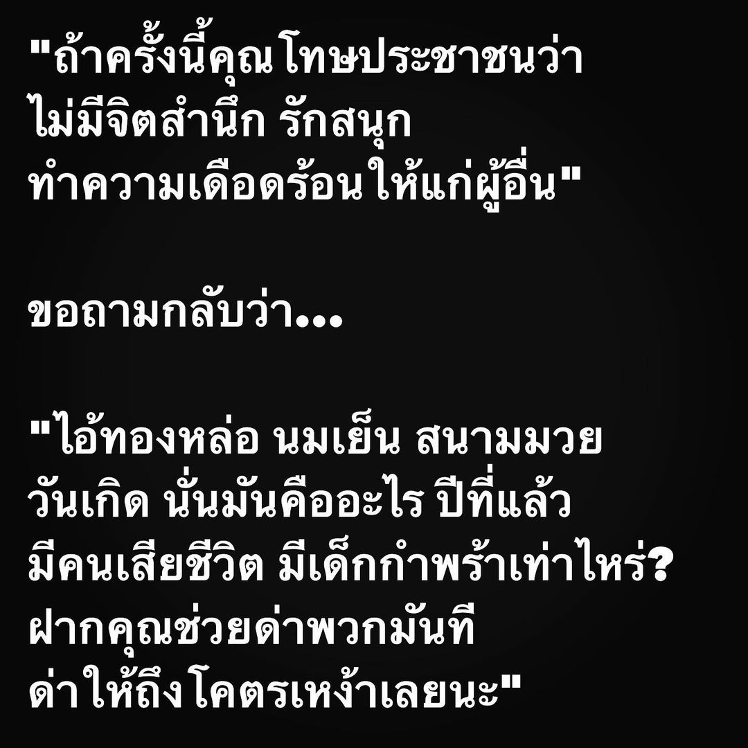 อ๋อม - สกาวใจ พูนสวัสดิ์