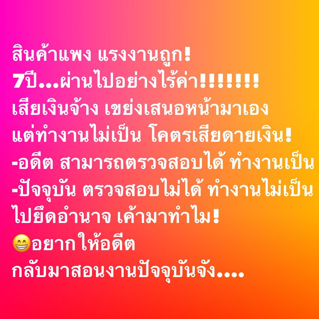 อ๋อม - สกาวใจ พูนสวัสดิ์