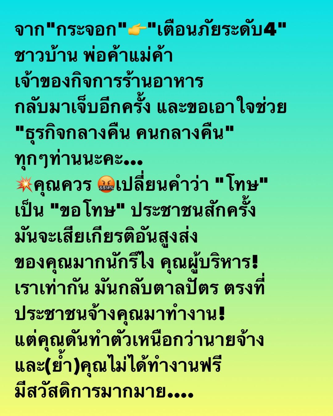 อ๋อม - สกาวใจ พูนสวัสดิ์