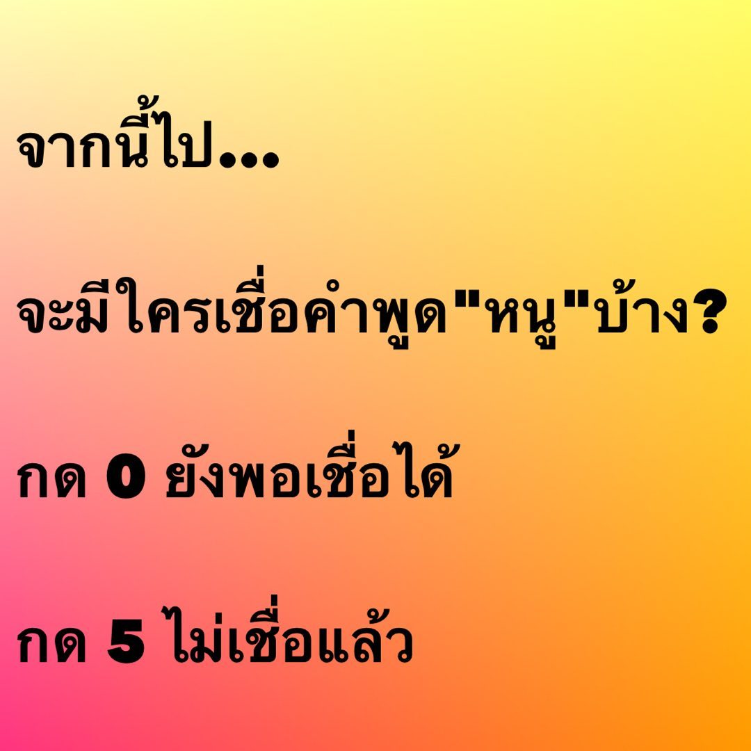 อ๋อม - สกาวใจ พูนสวัสดิ์