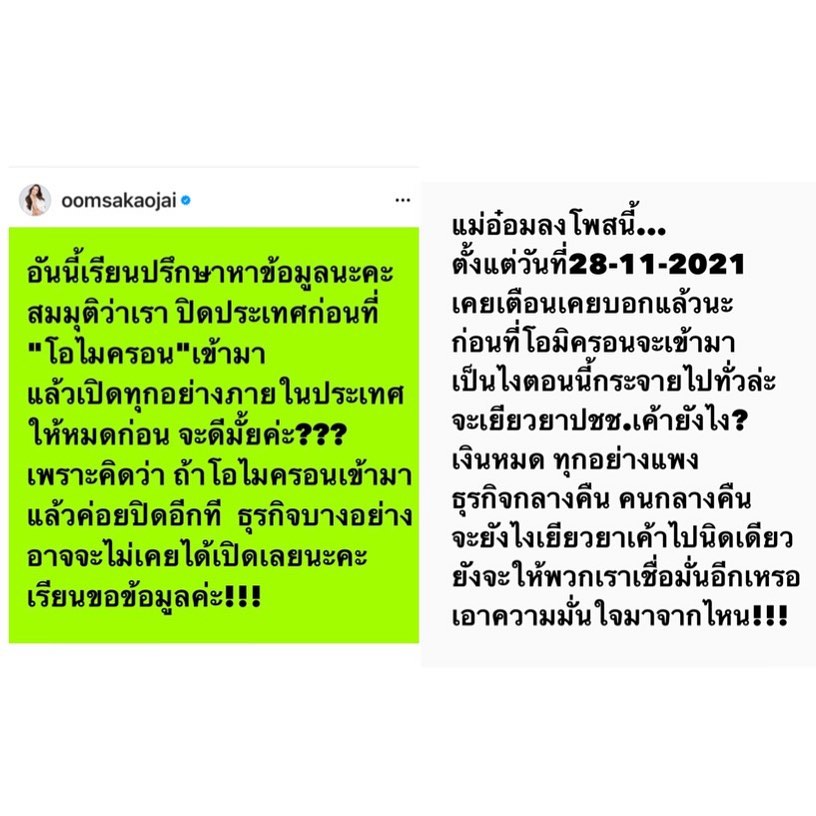 อ๋อม - สกาวใจ พูนสวัสดิ์