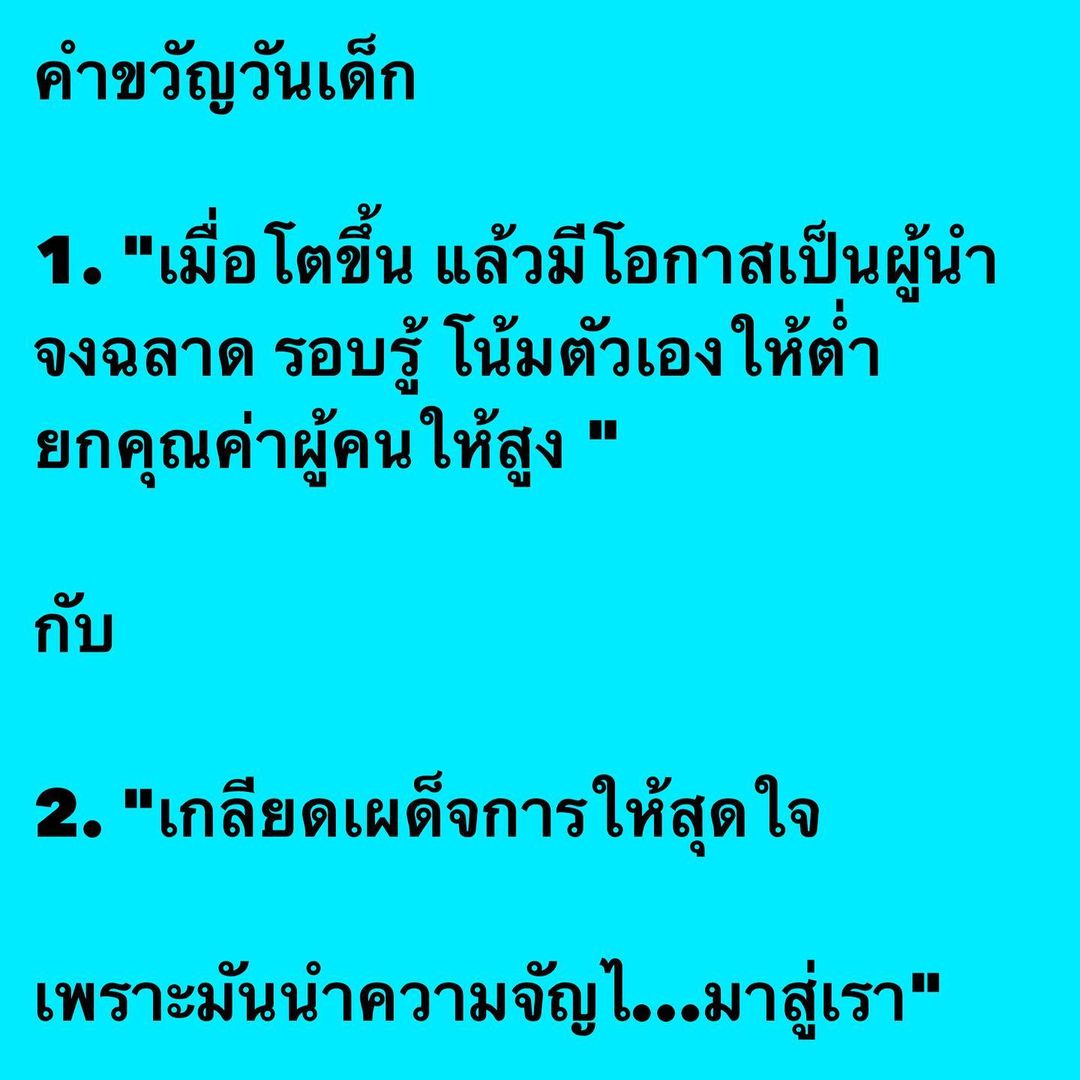 อ๋อม - สกาวใจ พูนสวัสดิ์