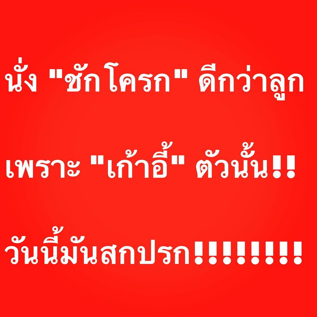 อ๋อม - สกาวใจ พูนสวัสดิ์