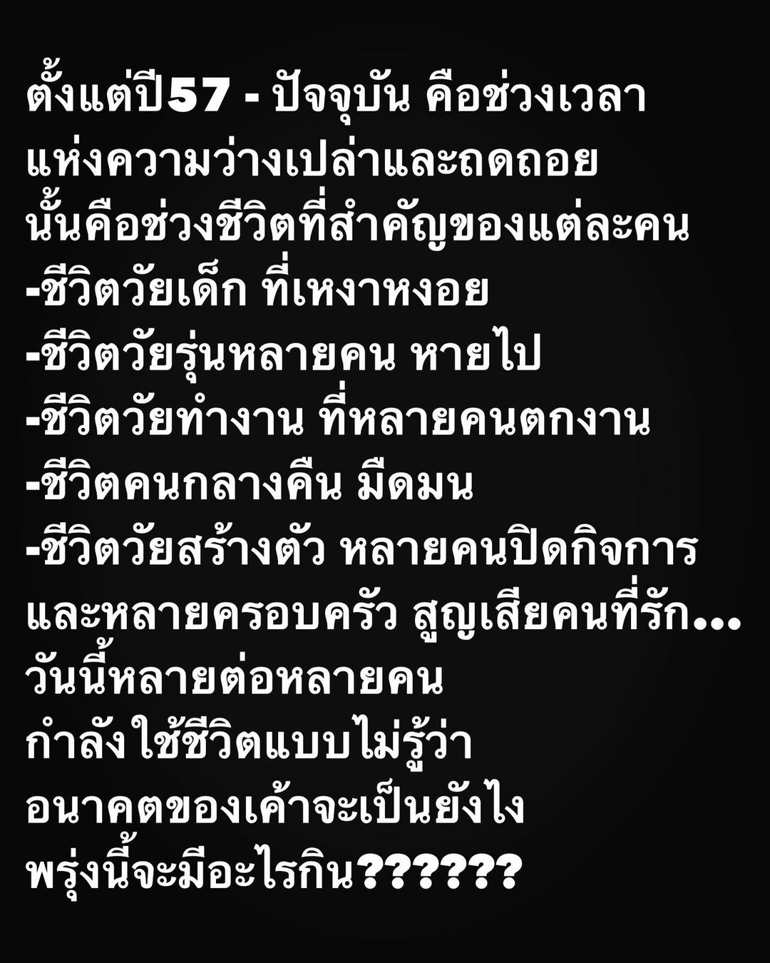 อ๋อม - สกาวใจ พูนสวัสดิ์