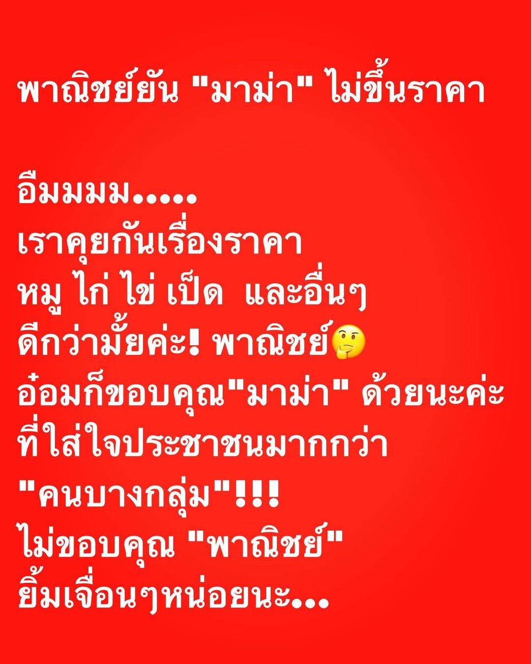 อ๋อม - สกาวใจ พูนสวัสดิ์