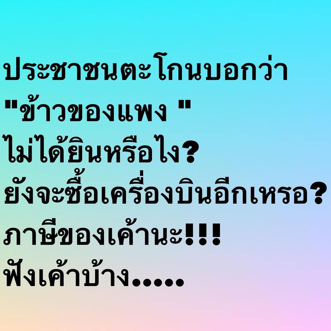 อ๋อม - สกาวใจ พูนสวัสดิ์