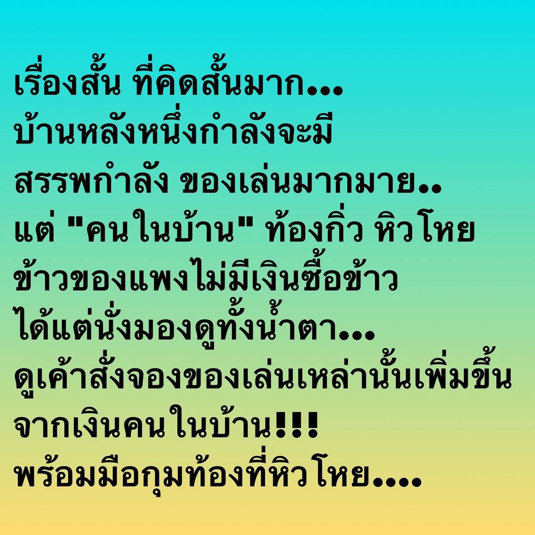 อ๋อม - สกาวใจ พูนสวัสดิ์