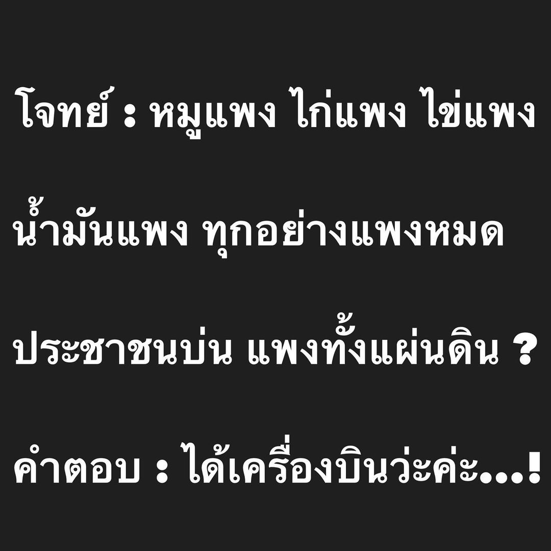 อ๋อม - สกาวใจ พูนสวัสดิ์