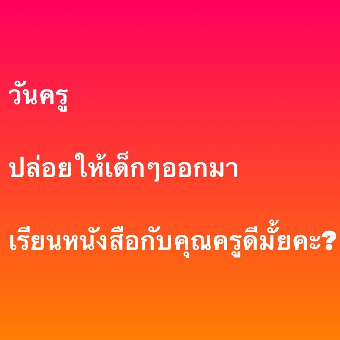 อ๋อม - สกาวใจ พูนสวัสดิ์