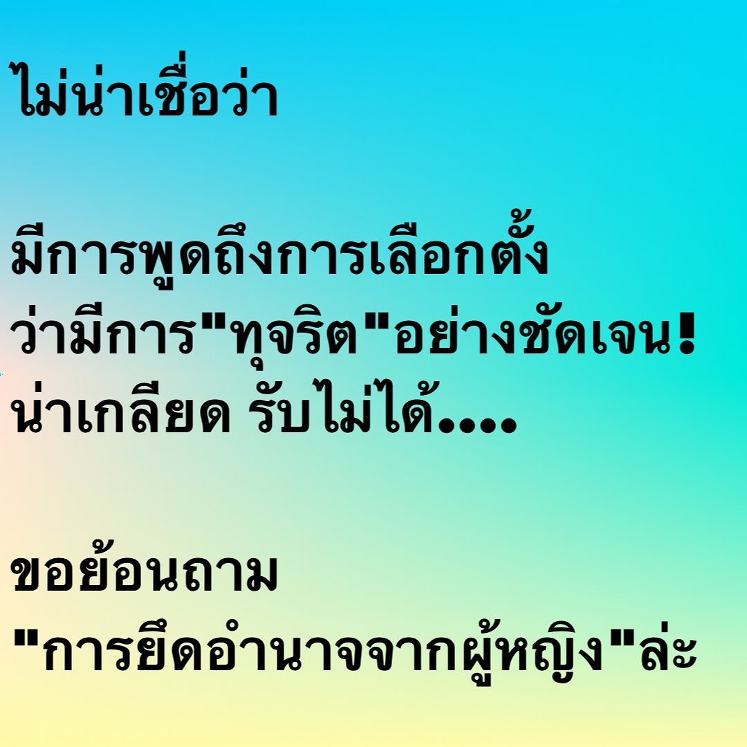 อ๋อม - สกาวใจ พูนสวัสดิ์