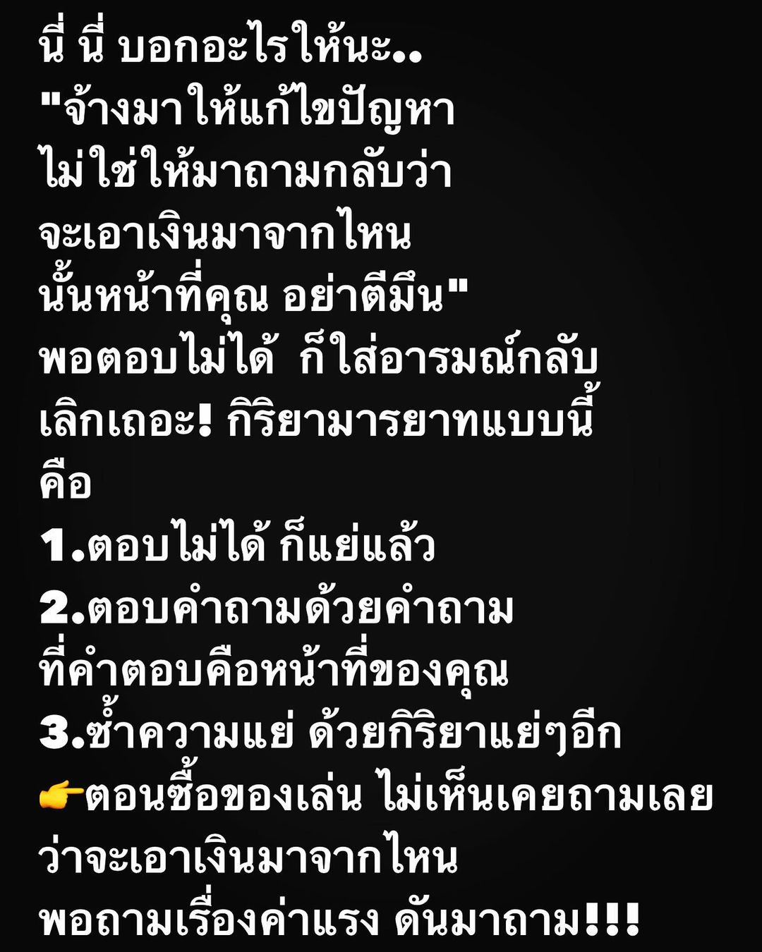 อ๋อม - สกาวใจ พูนสวัสดิ์