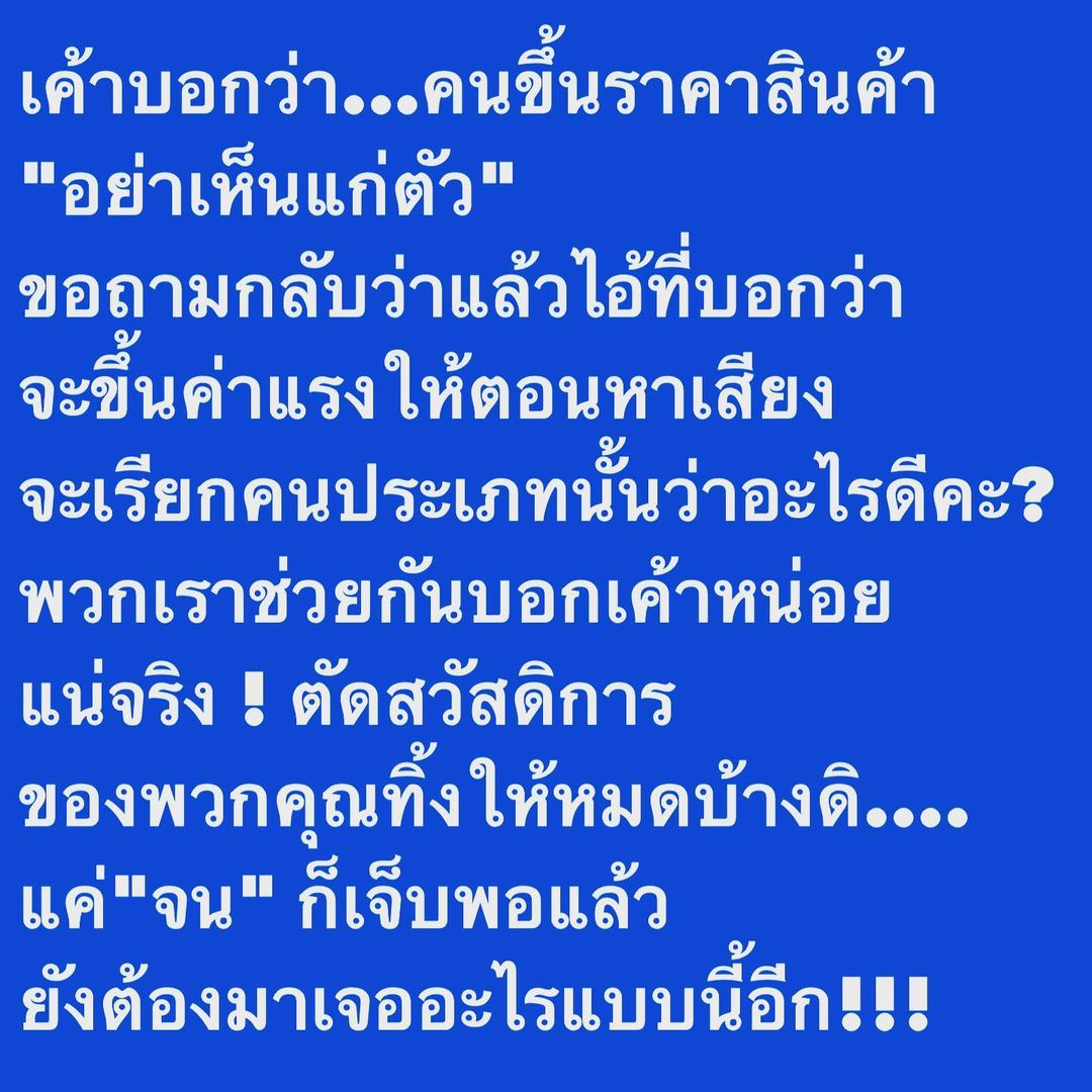 อ๋อม - สกาวใจ พูนสวัสดิ์