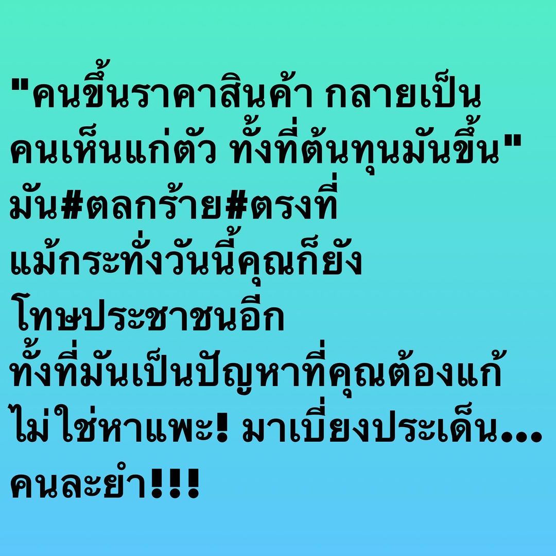 อ๋อม - สกาวใจ พูนสวัสดิ์