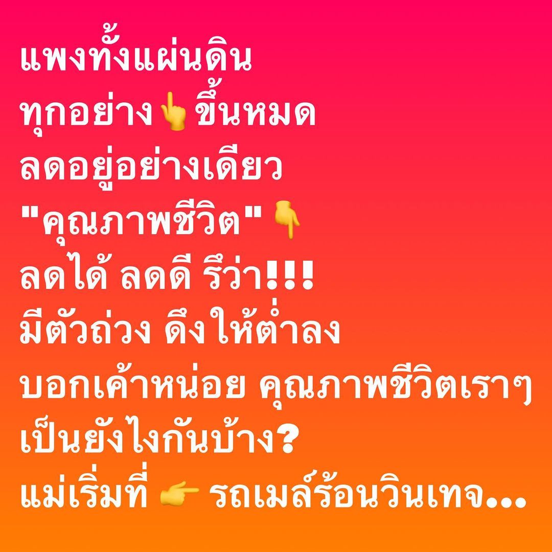 อ๋อม - สกาวใจ พูนสวัสดิ์