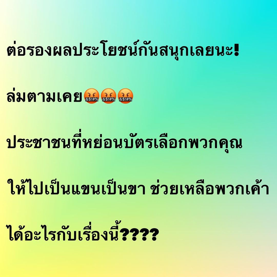 อ๋อม - สกาวใจ พูนสวัสดิ์