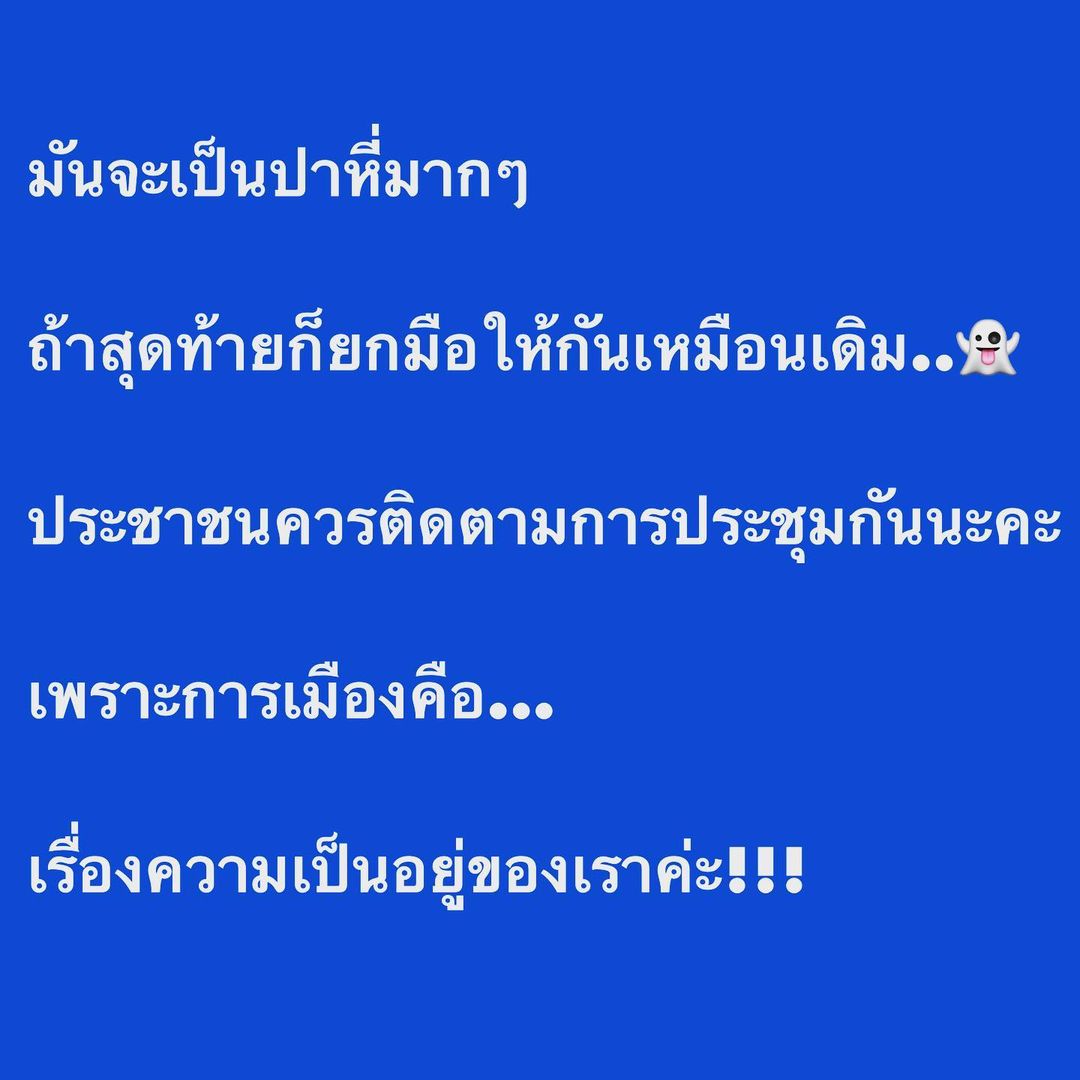 อ๋อม - สกาวใจ พูนสวัสดิ์