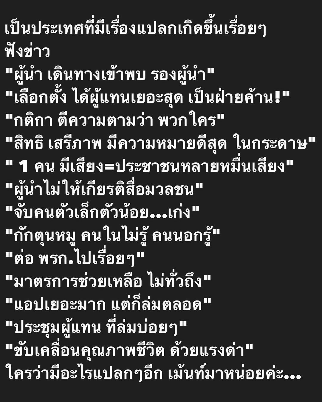 อ๋อม - สกาวใจ พูนสวัสดิ์