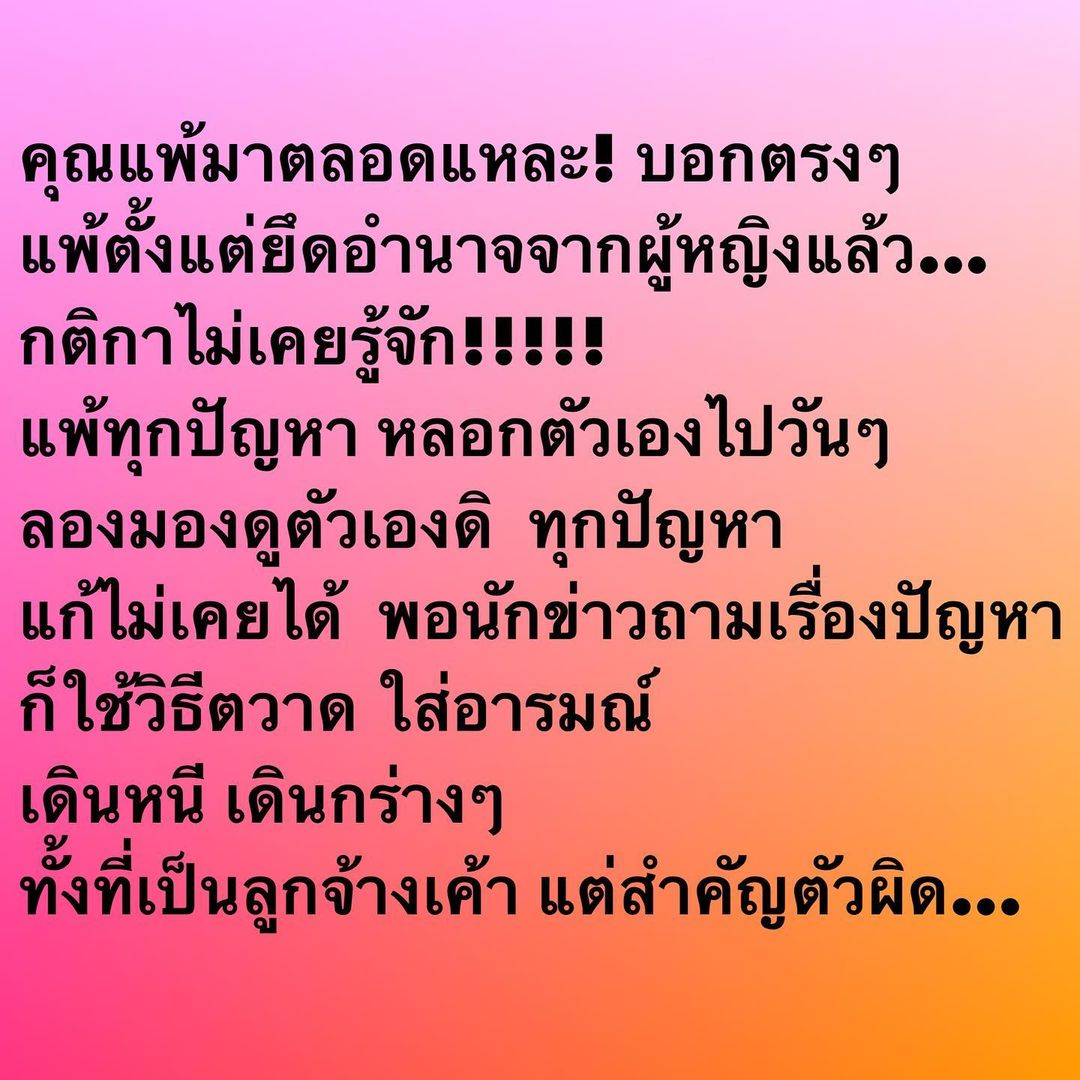 อ๋อม - สกาวใจ พูนสวัสดิ์