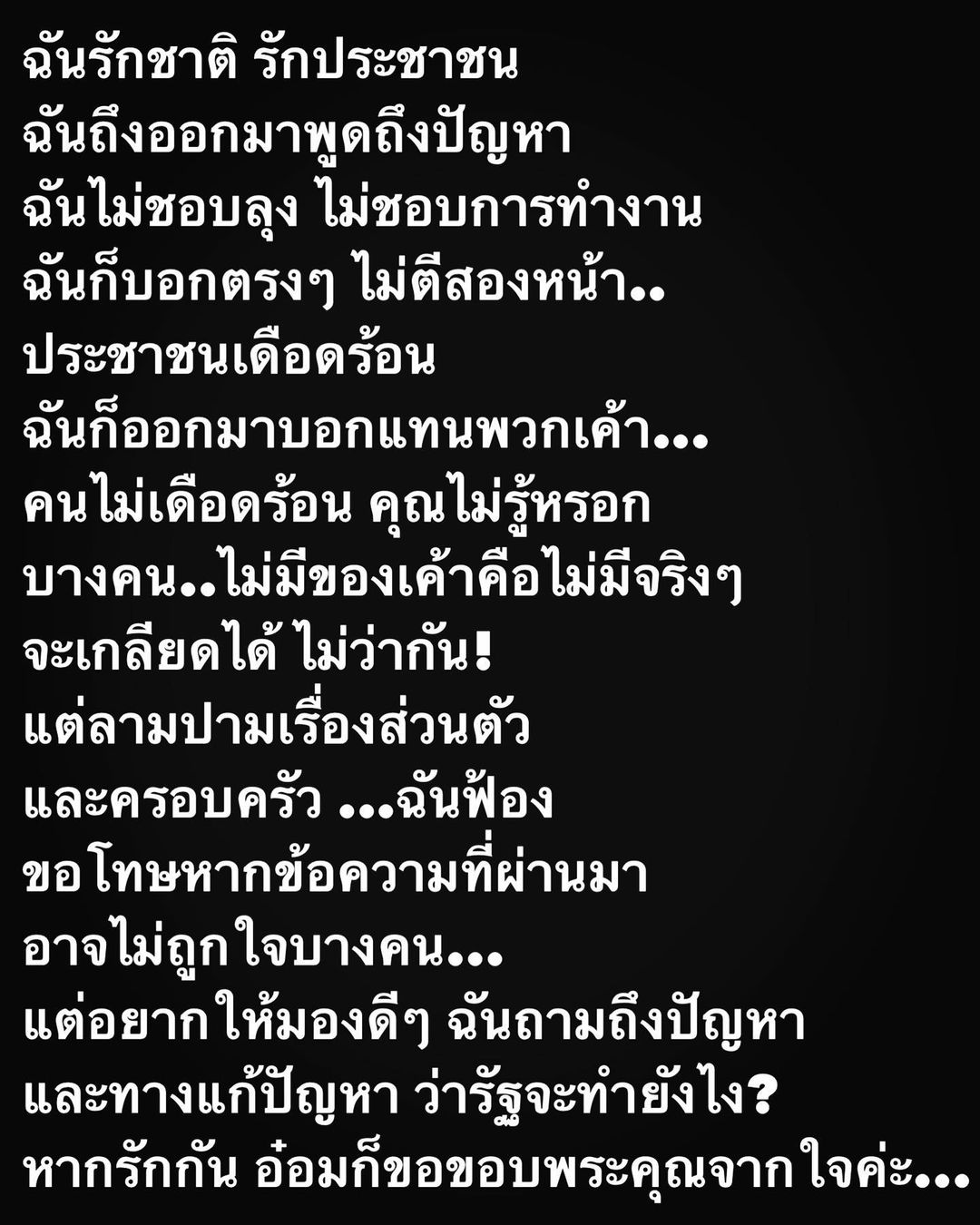 อ๋อม - สกาวใจ พูนสวัสดิ์