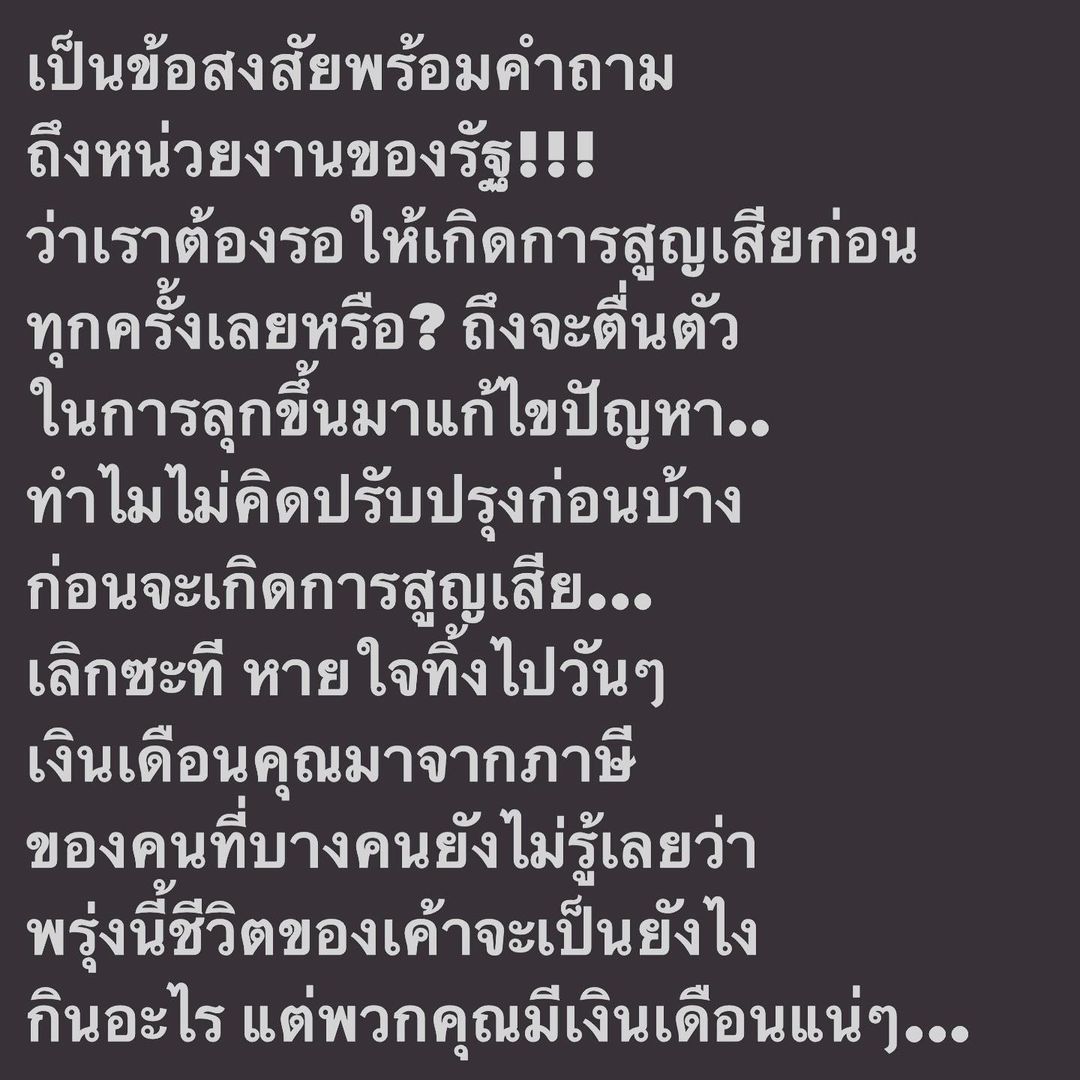 อ๋อม - สกาวใจ พูนสวัสดิ์