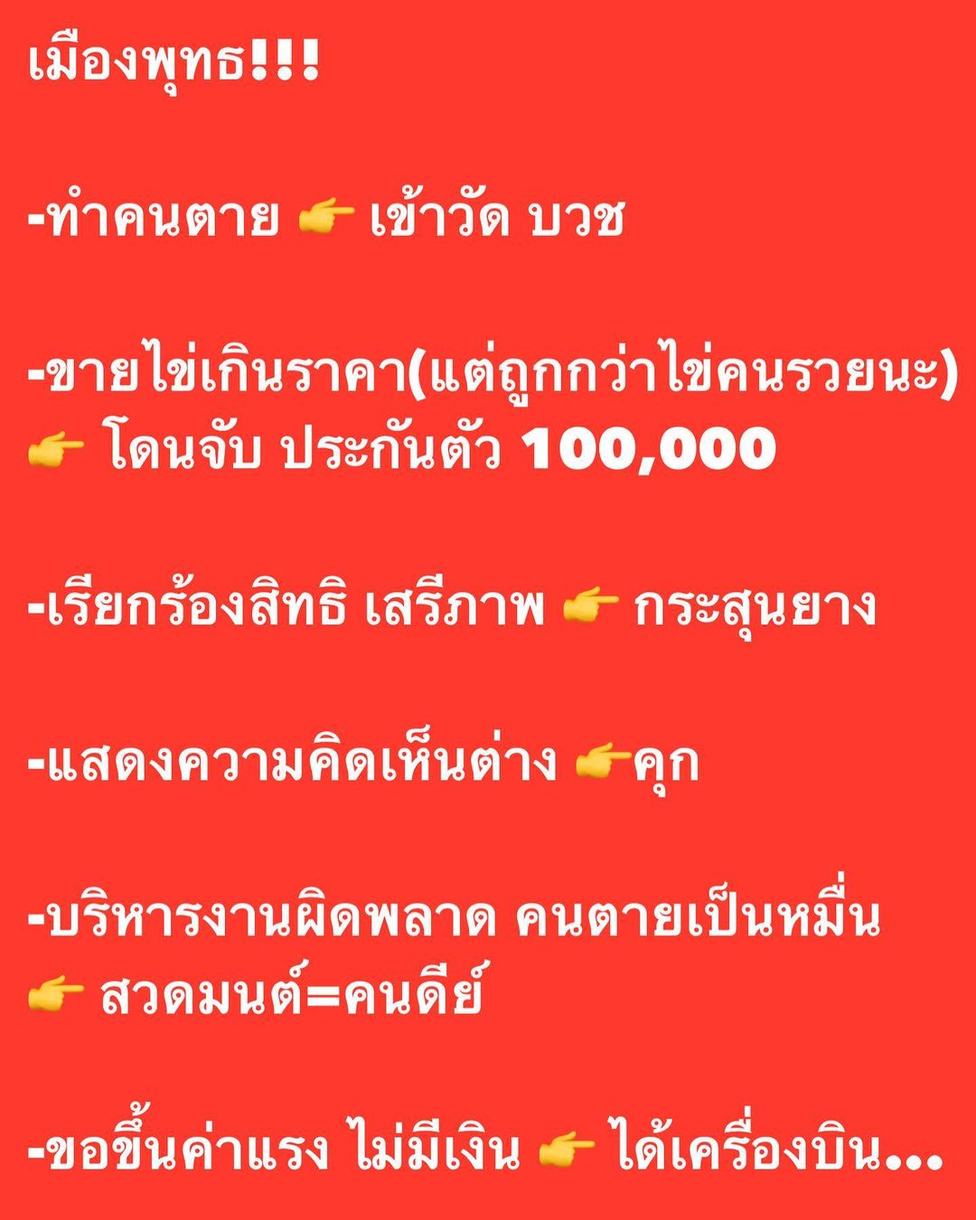 อ๋อม - สกาวใจ พูนสวัสดิ์