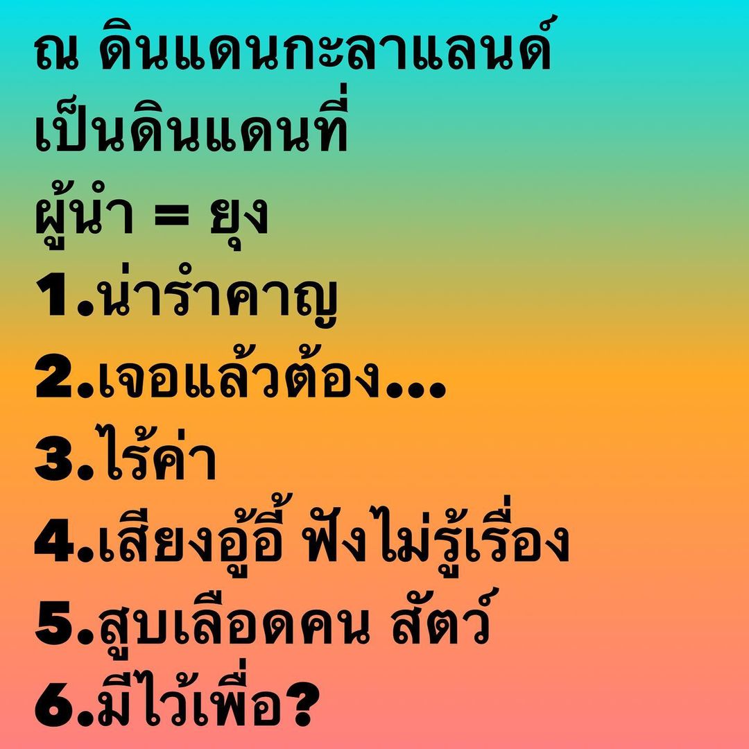 อ๋อม - สกาวใจ พูนสวัสดิ์