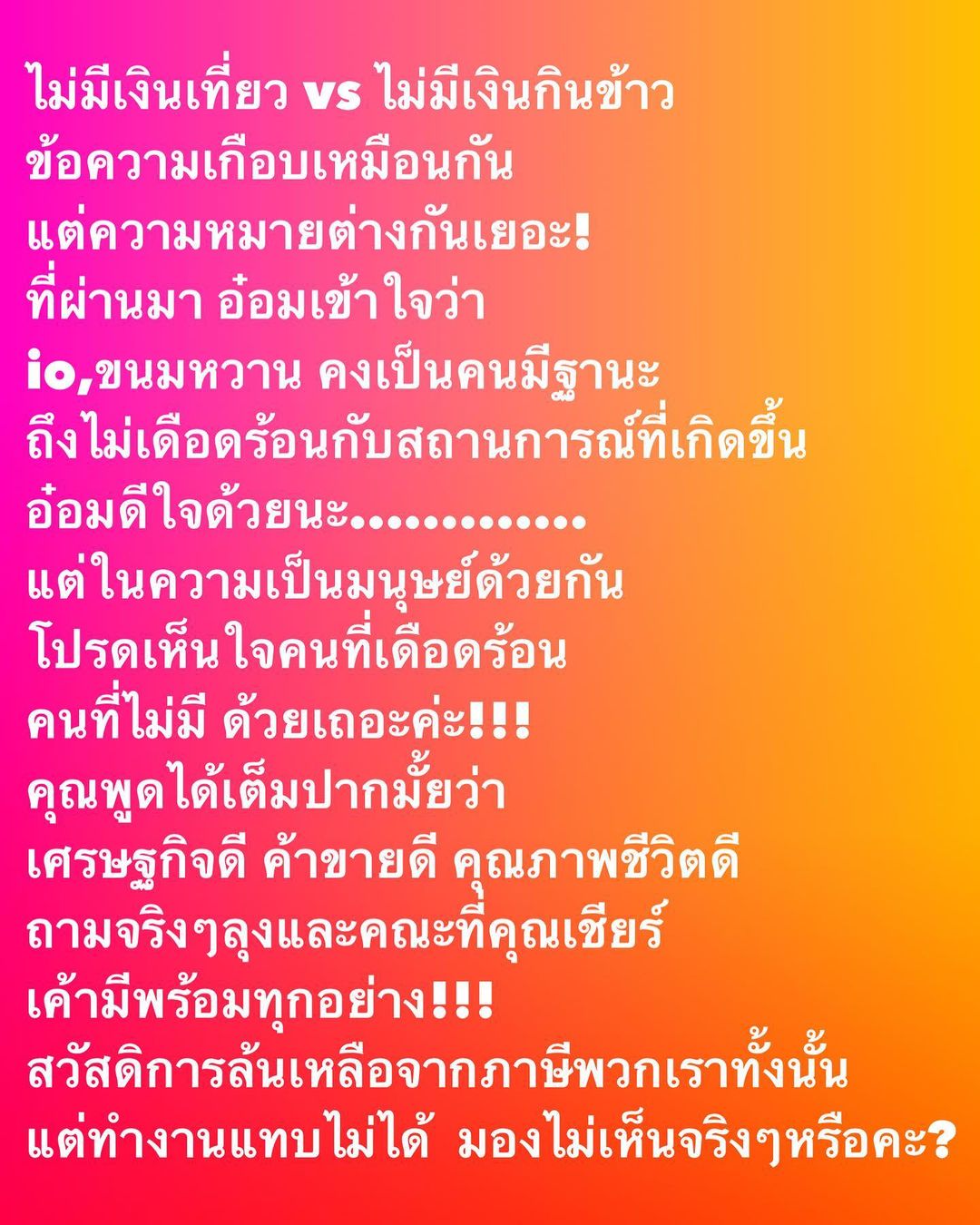 อ๋อม - สกาวใจ พูนสวัสดิ์