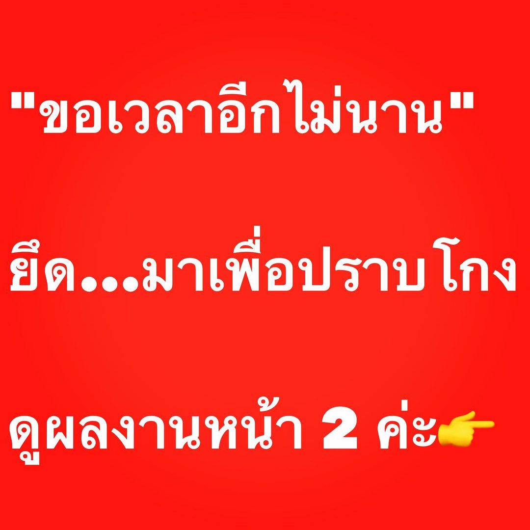 อ๋อม - สกาวใจ พูนสวัสดิ์