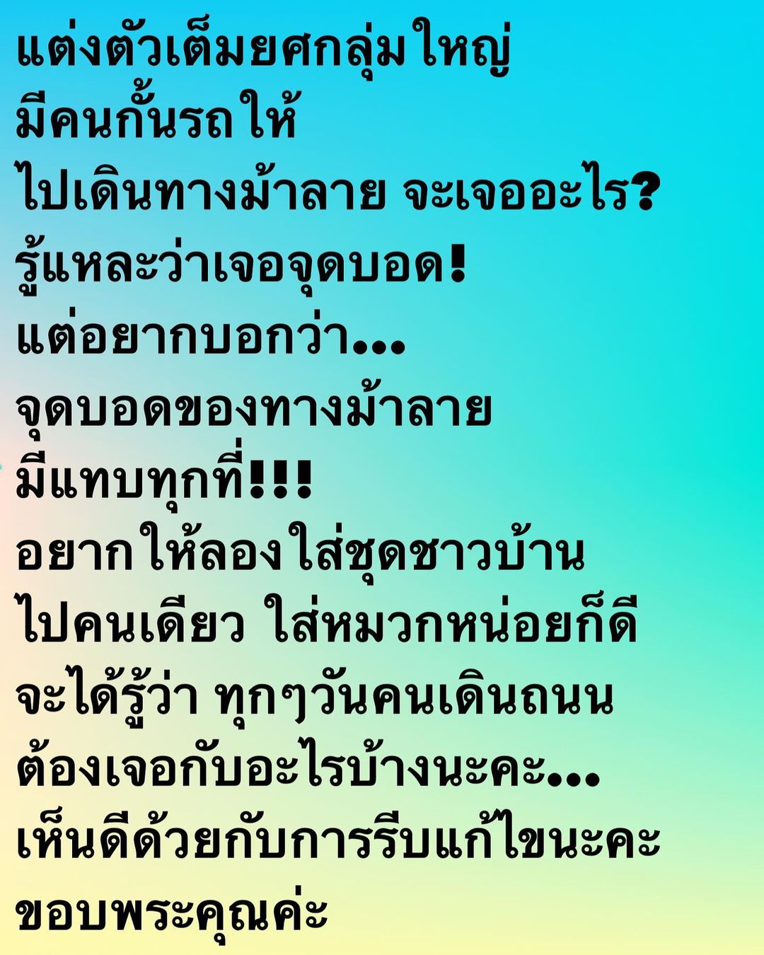 อ๋อม - สกาวใจ พูนสวัสดิ์