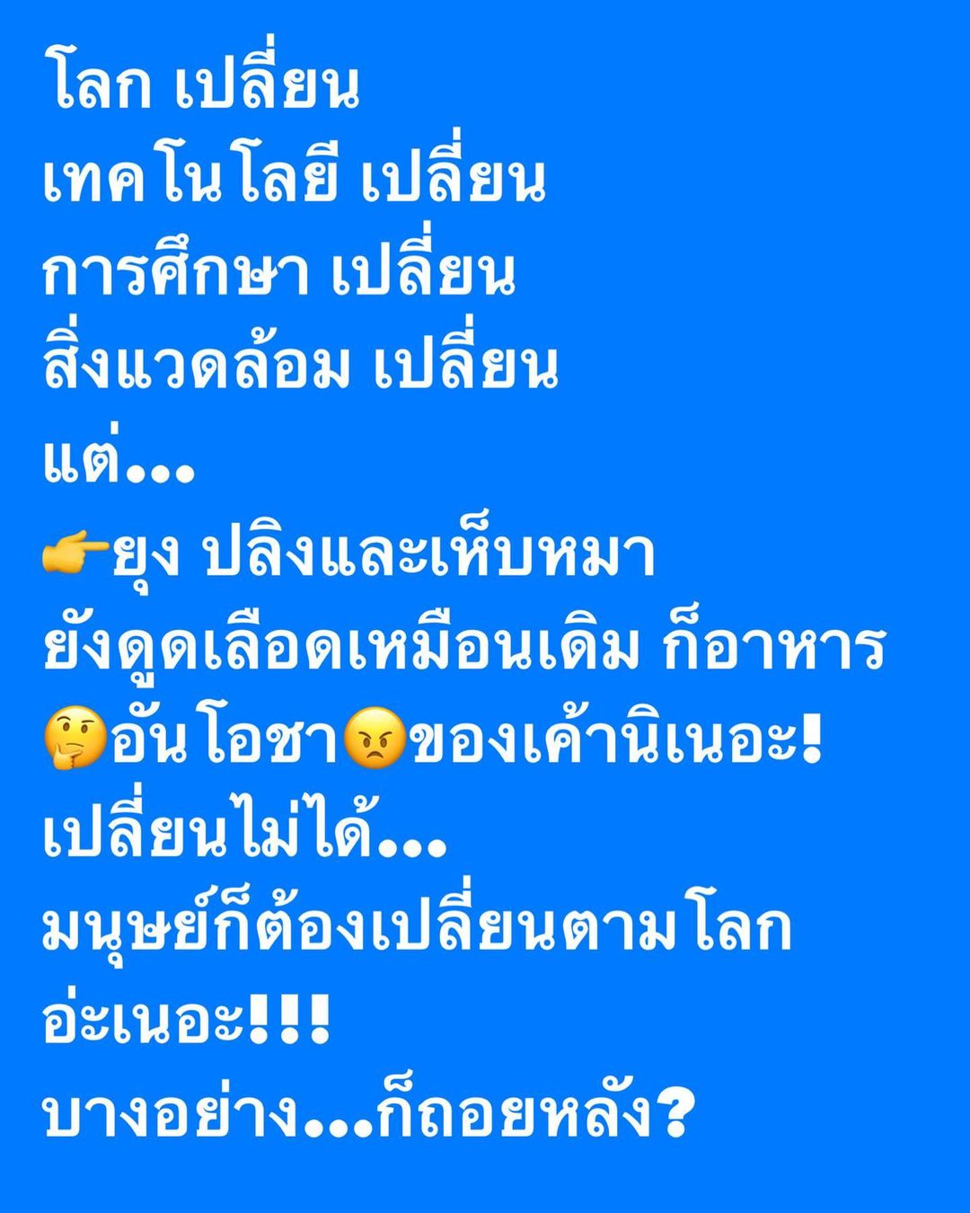 อ๋อม - สกาวใจ พูนสวัสดิ์