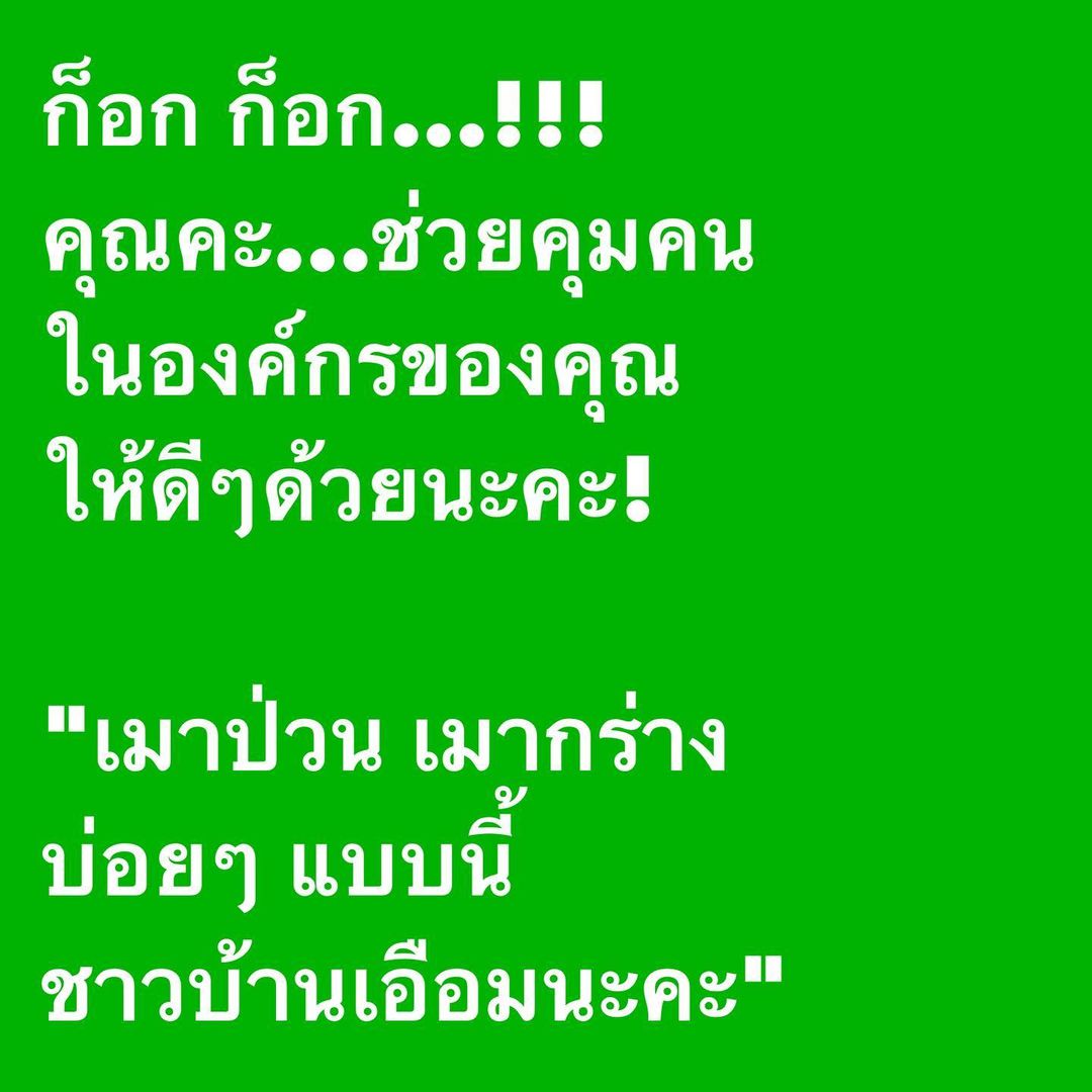 อ๋อม - สกาวใจ พูนสวัสดิ์