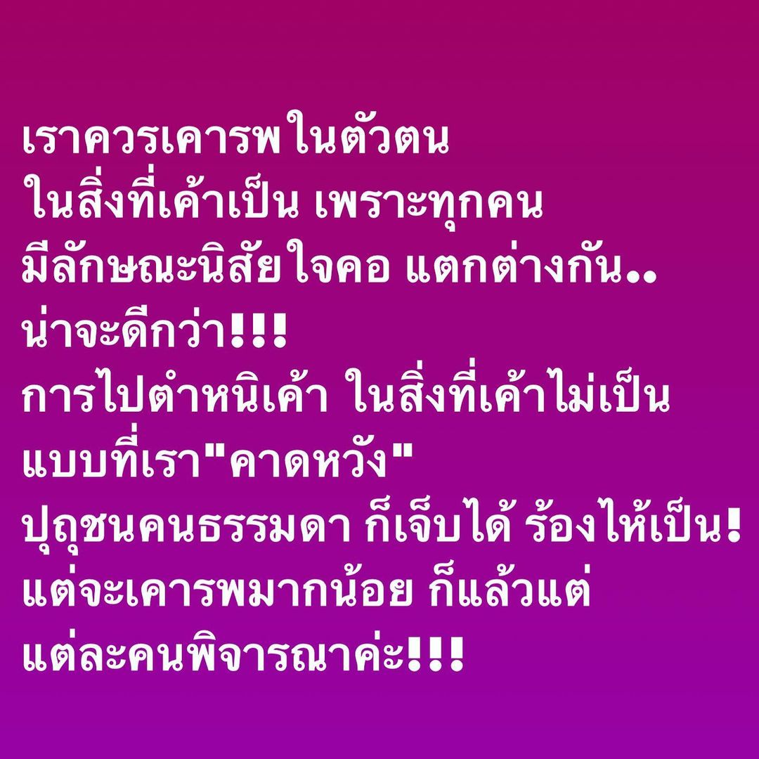 อ๋อม - สกาวใจ พูนสวัสดิ์