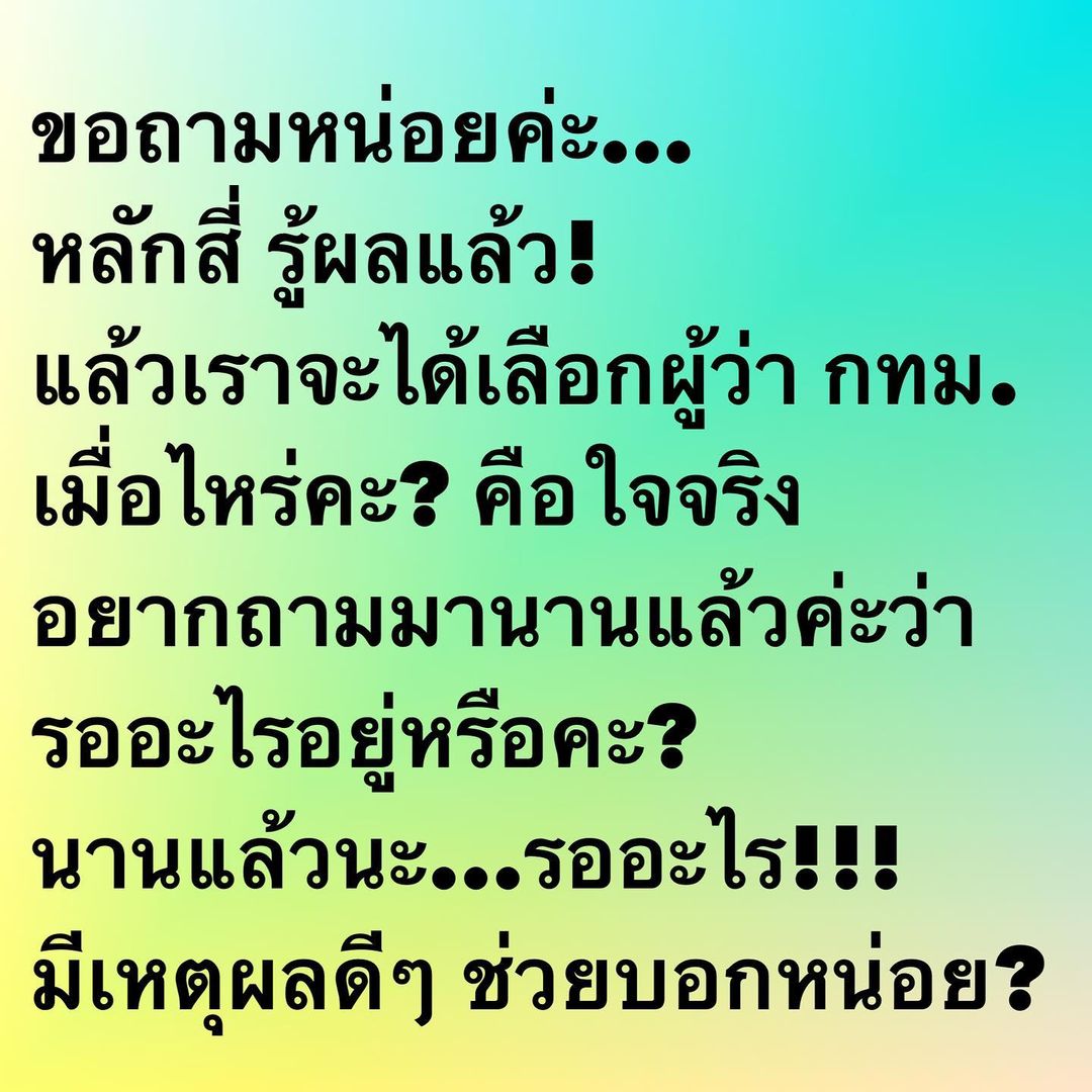 อ๋อม - สกาวใจ พูนสวัสดิ์