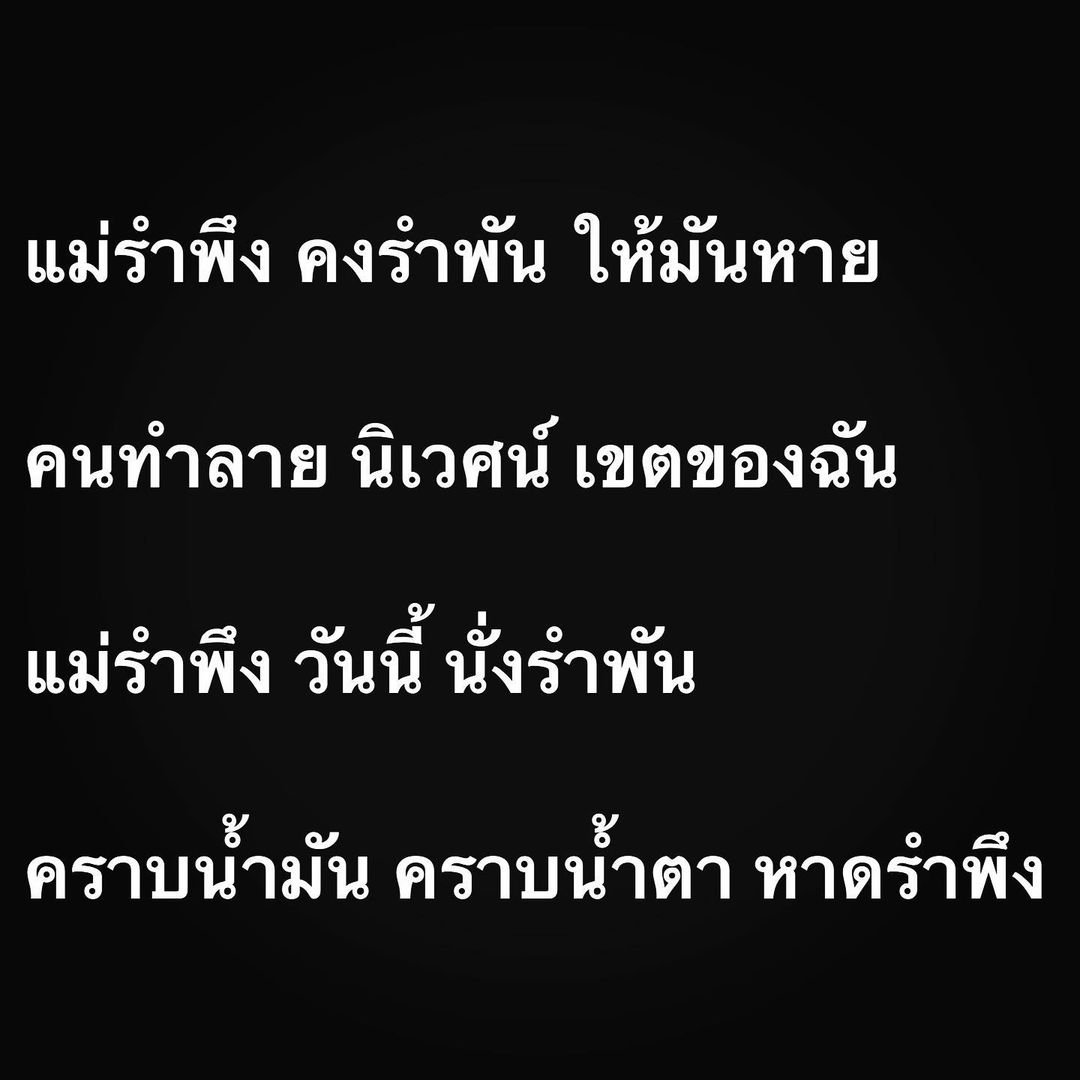 อ๋อม - สกาวใจ พูนสวัสดิ์