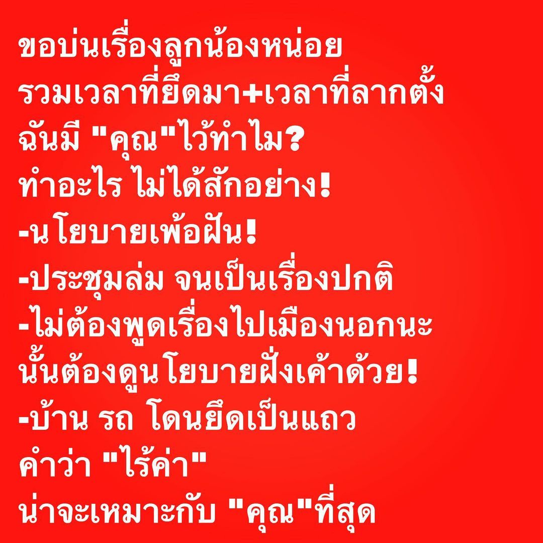 อ๋อม - สกาวใจ พูนสวัสดิ์