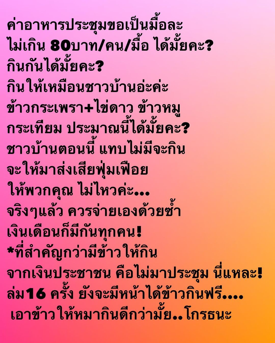 อ๋อม - สกาวใจ พูนสวัสดิ์