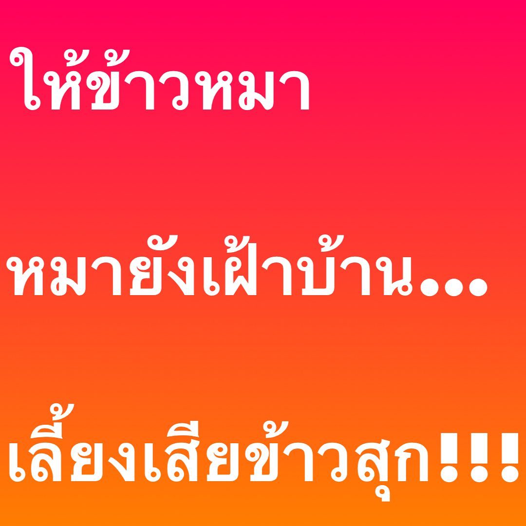 อ๋อม - สกาวใจ พูนสวัสดิ์