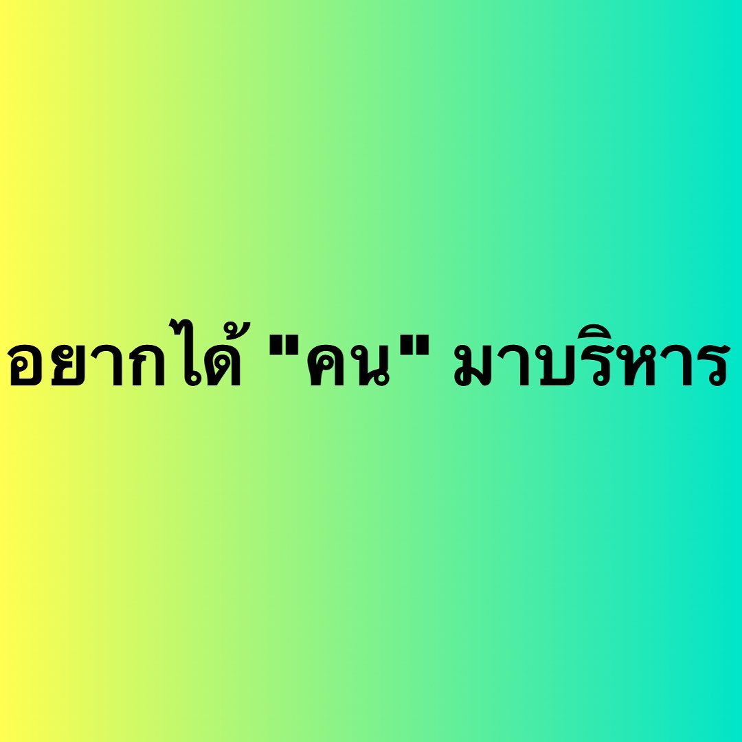 อ๋อม - สกาวใจ พูนสวัสดิ์