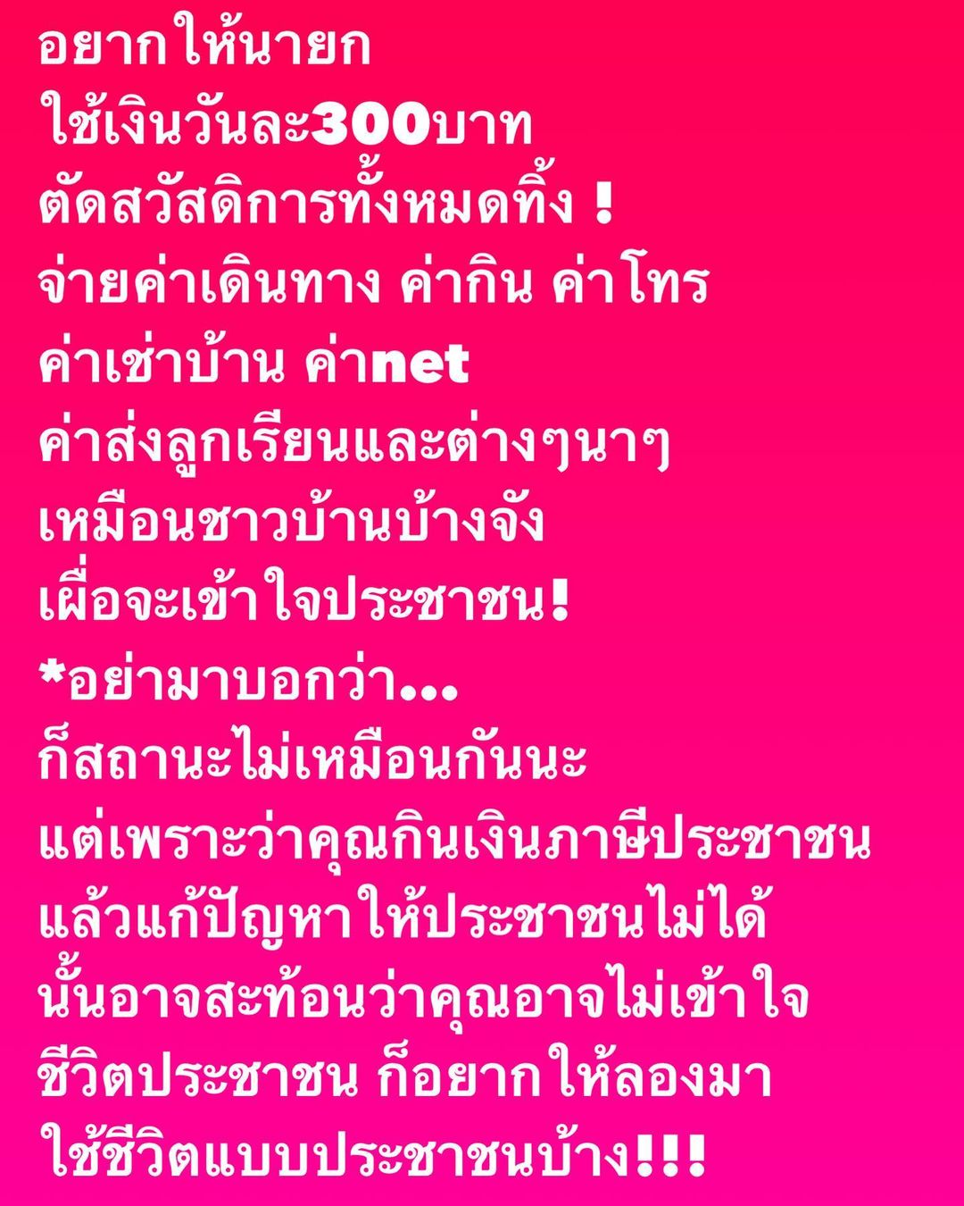 อ๋อม - สกาวใจ พูนสวัสดิ์