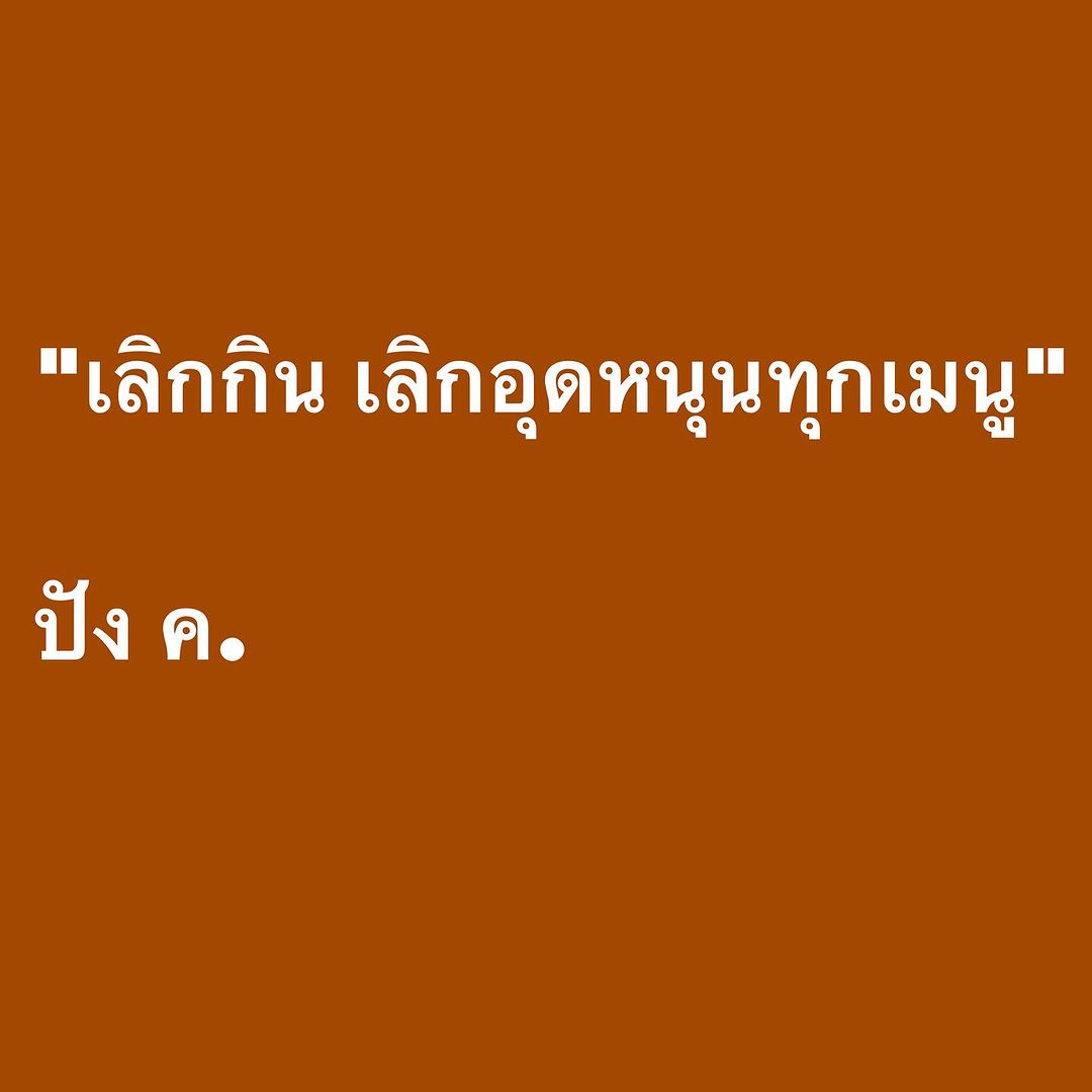 อ๋อม - สกาวใจ พูนสวัสดิ์