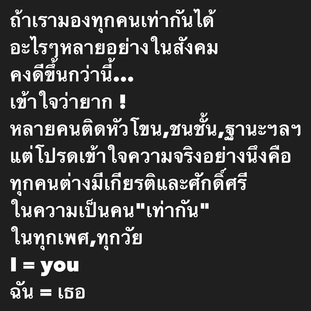 อ๋อม - สกาวใจ พูนสวัสดิ์