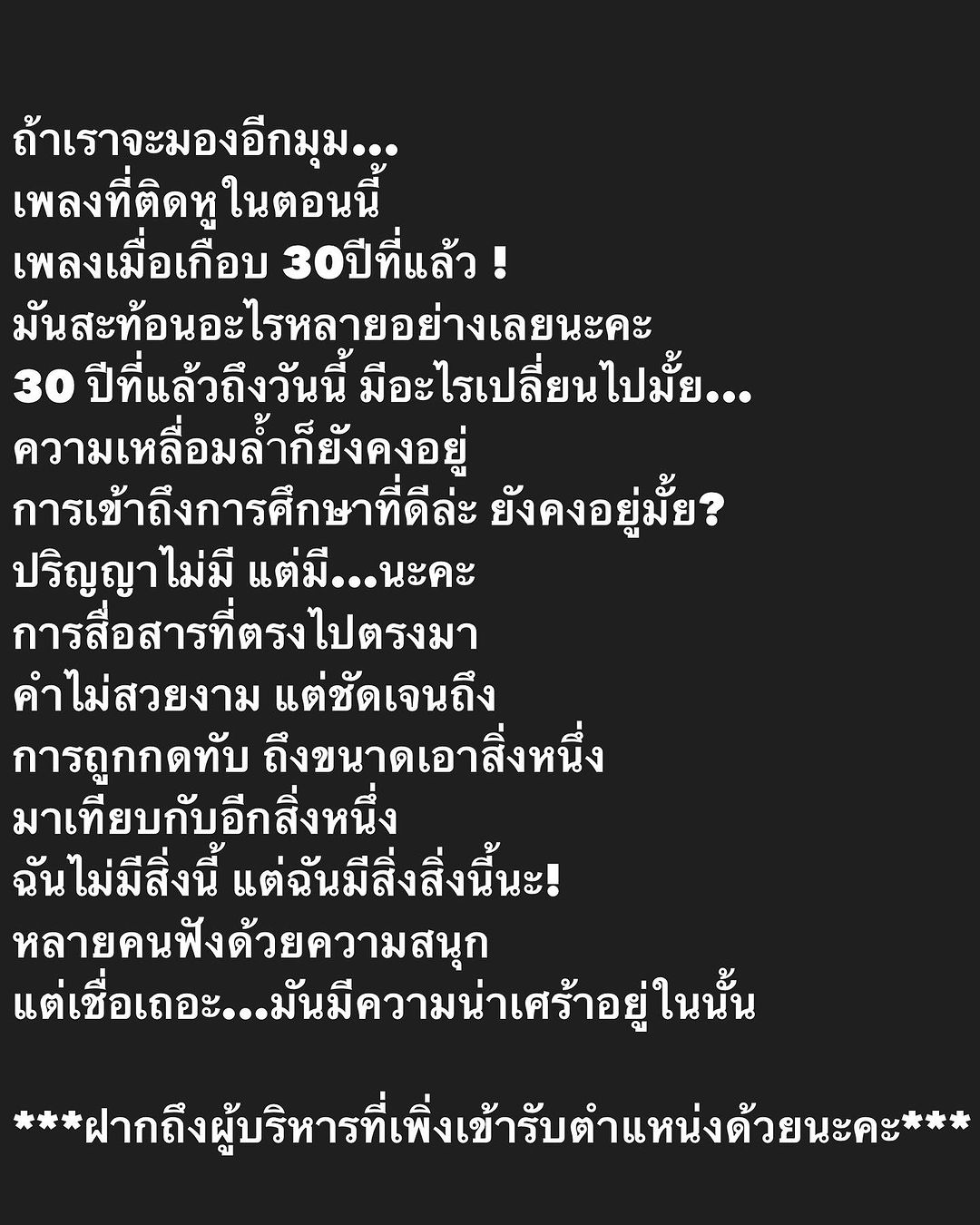 อ๋อม - สกาวใจ พูนสวัสดิ์