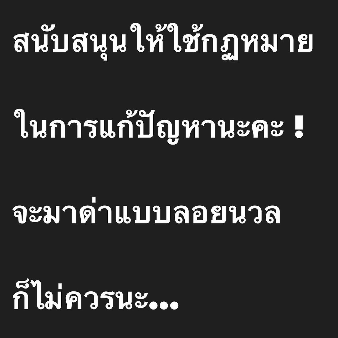 อ๋อม - สกาวใจ พูนสวัสดิ์