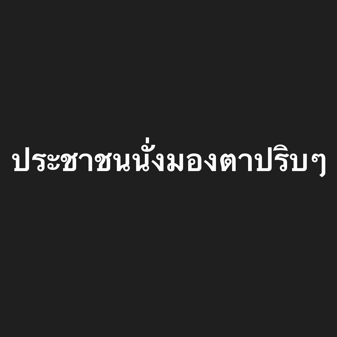 อ๋อม - สกาวใจ พูนสวัสดิ์