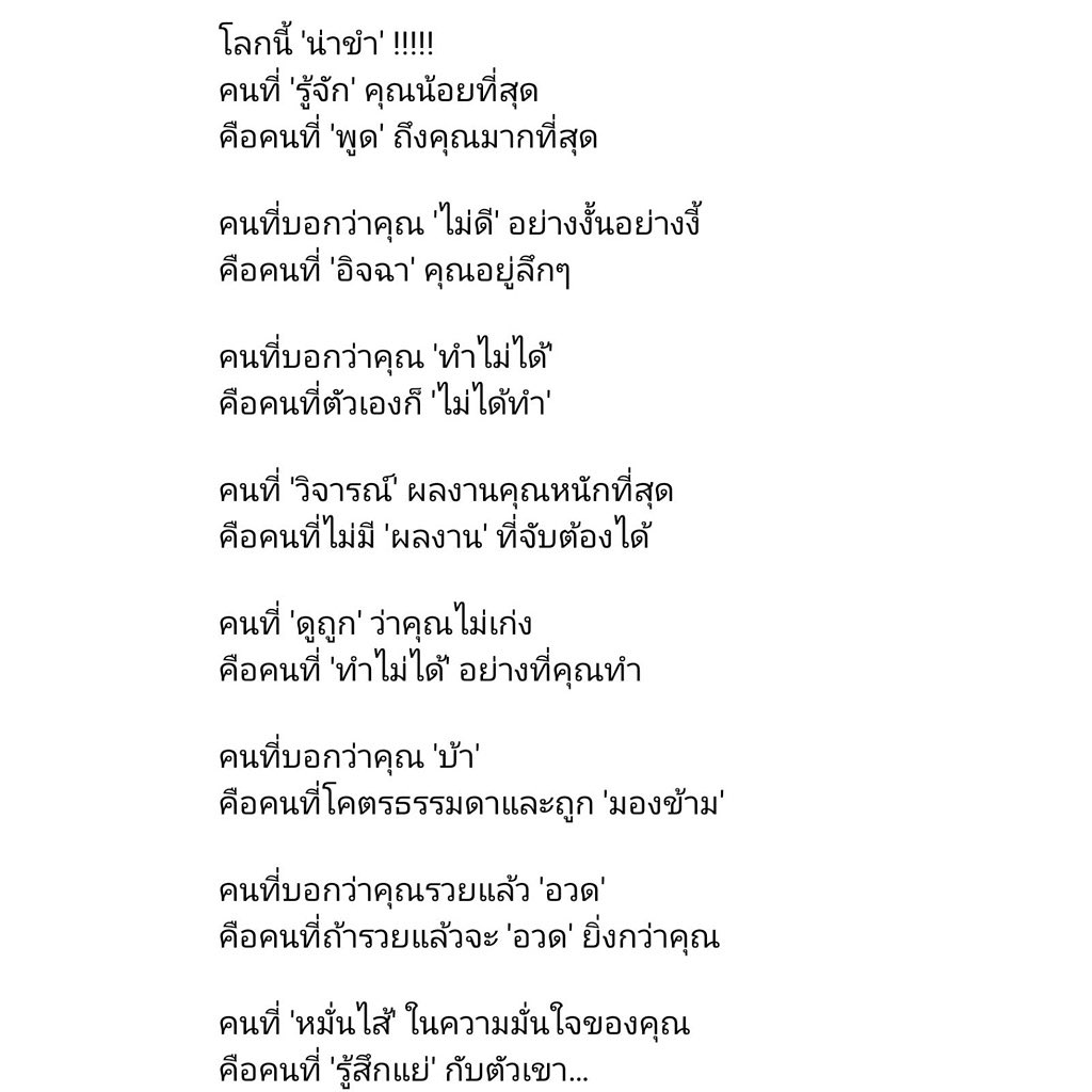 อ๋อม - สกาวใจ พูนสวัสดิ์