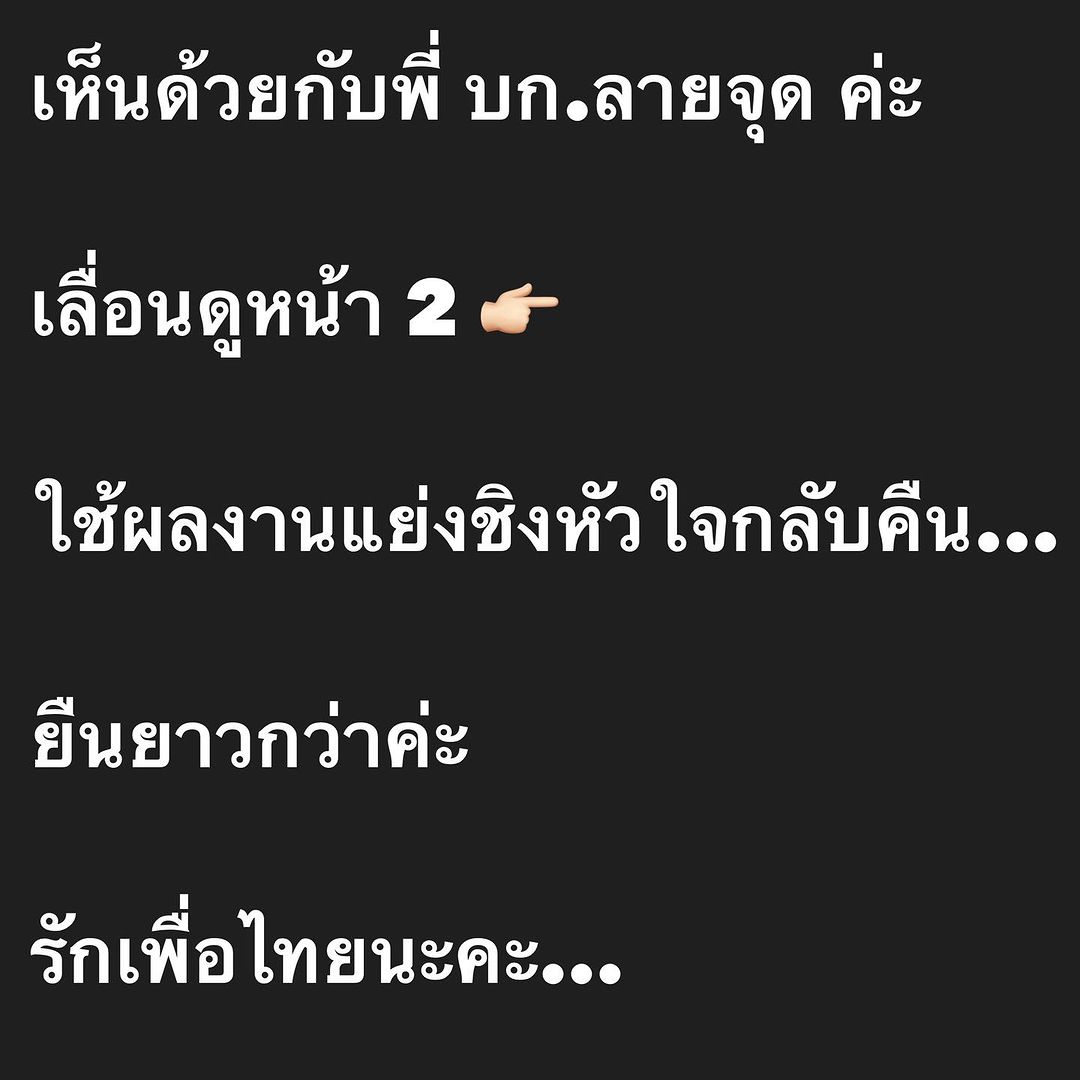 อ๋อม - สกาวใจ พูนสวัสดิ์