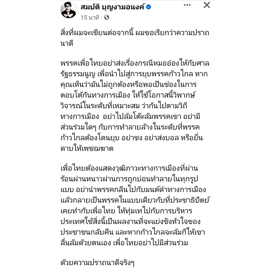 อ๋อม - สกาวใจ พูนสวัสดิ์