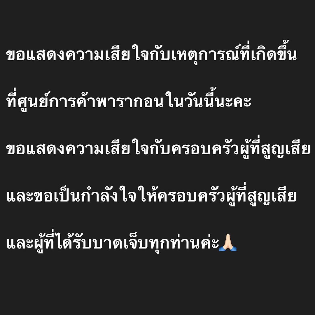 อ๋อม - สกาวใจ พูนสวัสดิ์